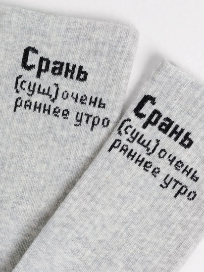 Носки мужские