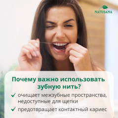 Нить зубная c маслом мяты «Чистота бамбука» - Фото 3