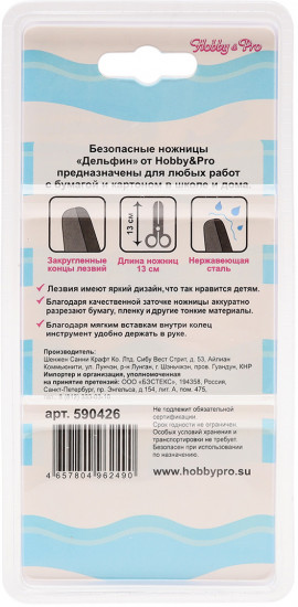 Ножницы детские «Дельфин»