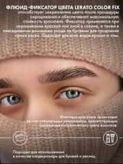 Раствор солевой для обезжиривания бровей и ресниц - Фото 4