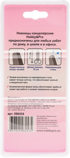 Ножницы канцелярские