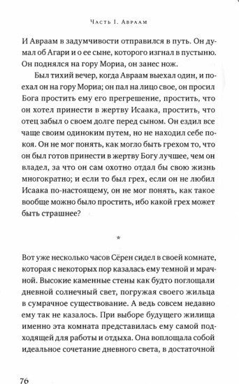 Три кинжала, или Прыжок в неизведанное