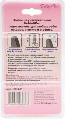 Ножницы для дома и офиса - Фото 2