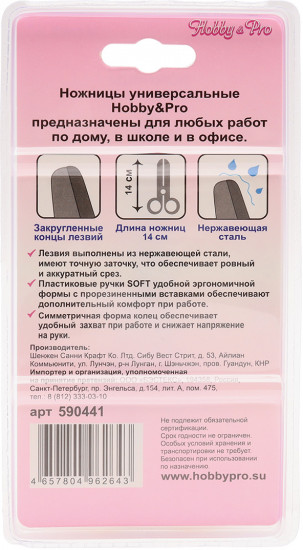 Ножницы для дома и офиса