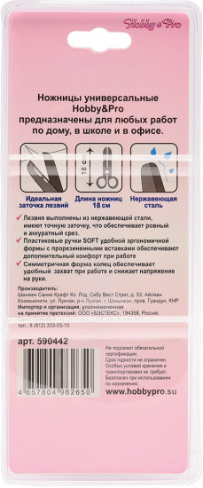 Ножницы для дома и офиса