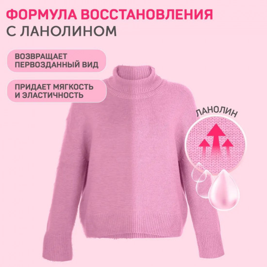 Гель для стирки шерсти и деликатных тканей
