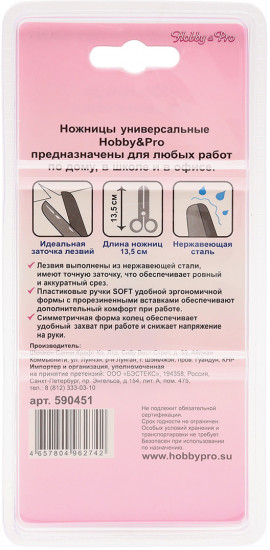 Ножницы для дома и офиса
