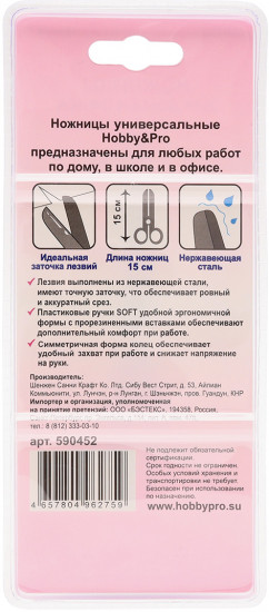 Ножницы для дома и офиса