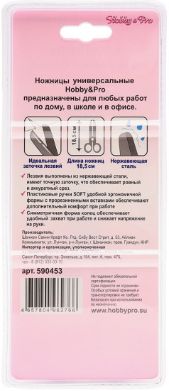 Ножницы для дома и офиса