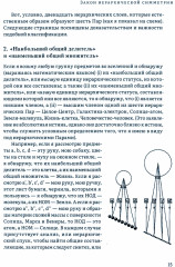 Иерархия Неба и Земли. Часть III и IV. Новая схема человека во Вселенной - Фото 1