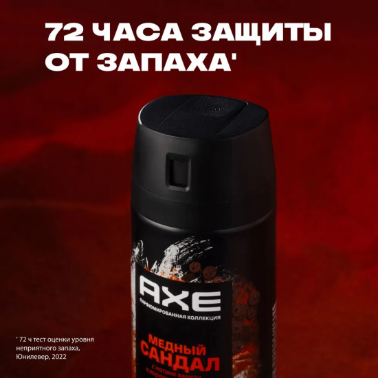 Дезодорант-спрей для мужчин «Медный сандал»