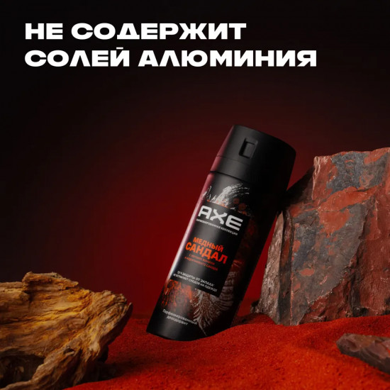 Дезодорант-спрей для мужчин «Медный сандал»