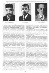 Инженерная геология - Фото 4