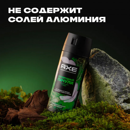 Дезодорант-спрей для мужчин «Изумрудный пачули»