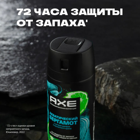Дезодорант-спрей для мужчин «Акватический бергамот»