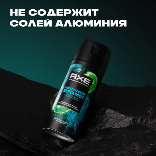 Дезодорант-спрей для мужчин «Акватический бергамот»