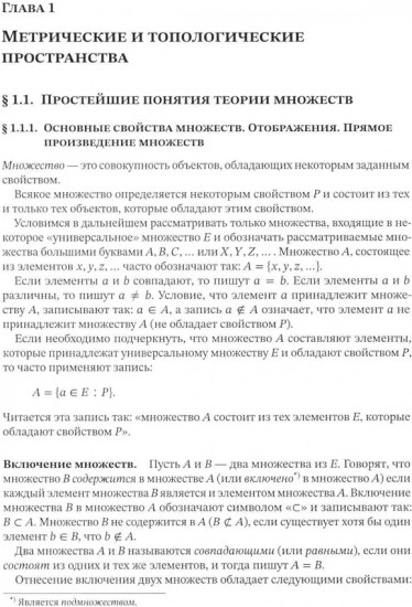 Теория операторов