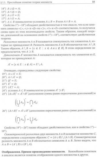 Теория операторов