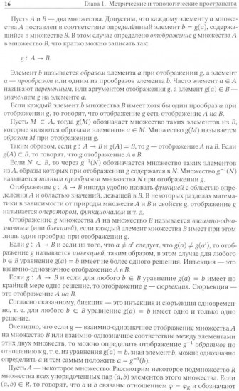 Теория операторов
