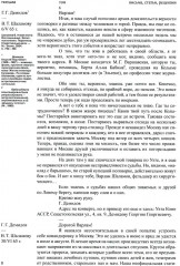 Переписка с Варламом Шаламовым. Письма к жене и дочери. Статьи и рецензии - Фото 2