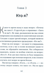 Алмазное сердце. Книга 3. Бытие и смысл жизни - Фото 1