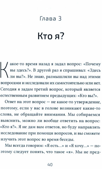 Алмазное сердце. Книга 3. Бытие и смысл жизни