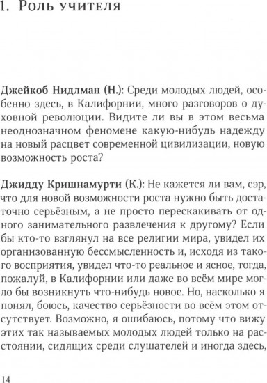 Пробуждение разума