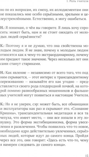 Пробуждение разума
