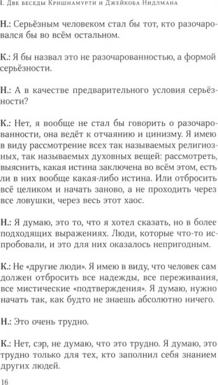 Пробуждение разума