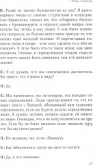 Пробуждение разума - Фото 4