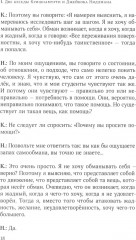 Пробуждение разума - Фото 5