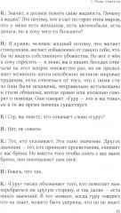 Пробуждение разума - Фото 6