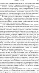 Государственная теория денег - Фото 3