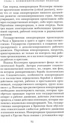 Профсоюзы, рабочие движения и гегемония в современной России - Фото 3