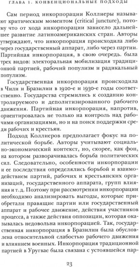 Профсоюзы, рабочие движения и гегемония