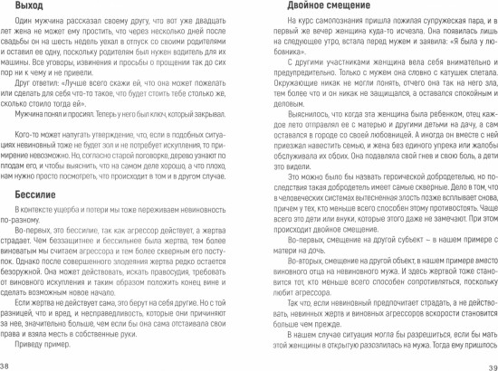 Любовь Духа. Что к ней приводит и как она удается