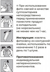 Фито-свечи «9 трав + кора ивы» - Фото 6