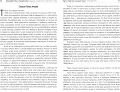 Слушание тела. Как достичь спокойствия и позаботиться о себе - Фото 1