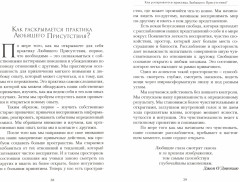 Практика любящего присутствия - Фото 1