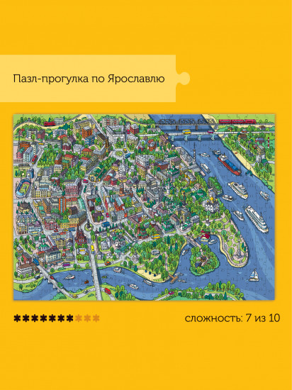 Пазл деревянный «Ярославль»