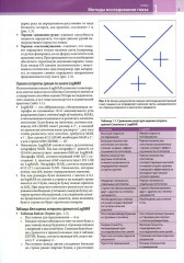Клиническая офтальмология Кански. Систематизированный подход - Фото 1