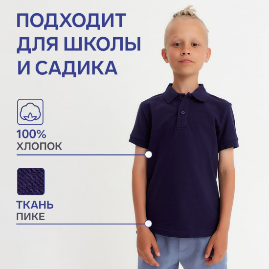 Футболка-поло детская