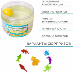 Пена-слайм для ванны детская «Цитрусовый микс» - Фото 1