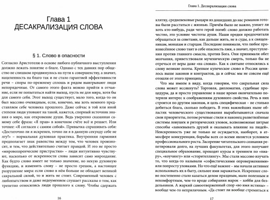 Страсти Запада и мы