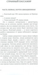 Знаю, за что - Фото 1