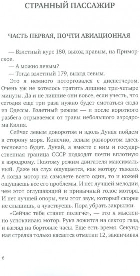 Знаю, за что