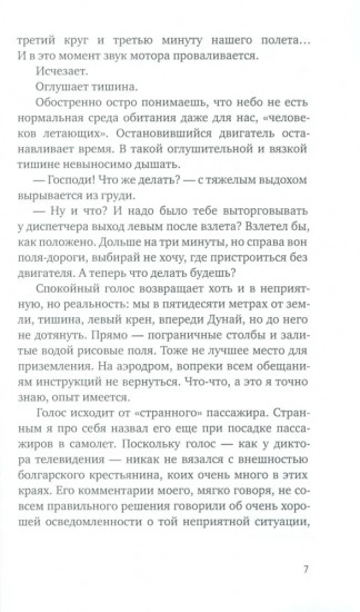 Знаю, за что