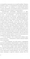 Знаю, за что - Фото 3