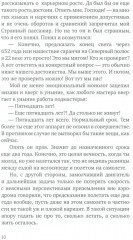 Знаю, за что - Фото 5