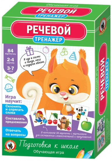 Игра настольная обучающая «Речевой тренажёр»